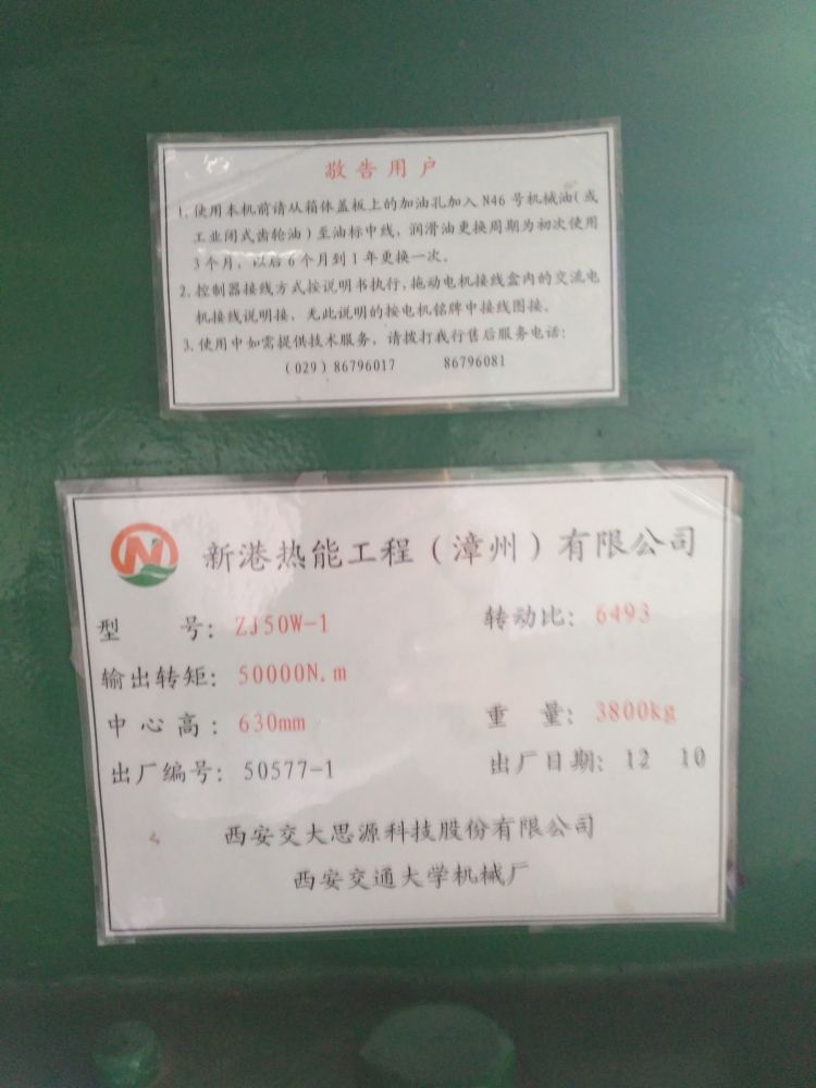 scr low temp